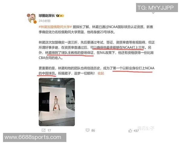 媒体人寄语林葳期待其凭借出色表现重返国家队征战国际大赛