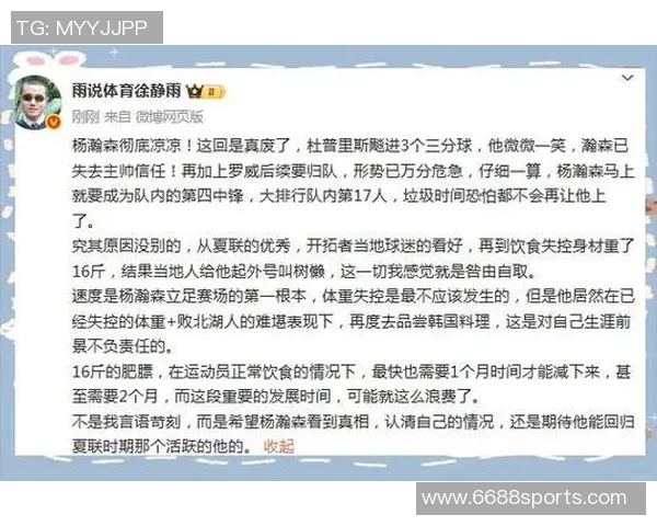 青岛队连续五场未能上场瀚森面临出场机会困境